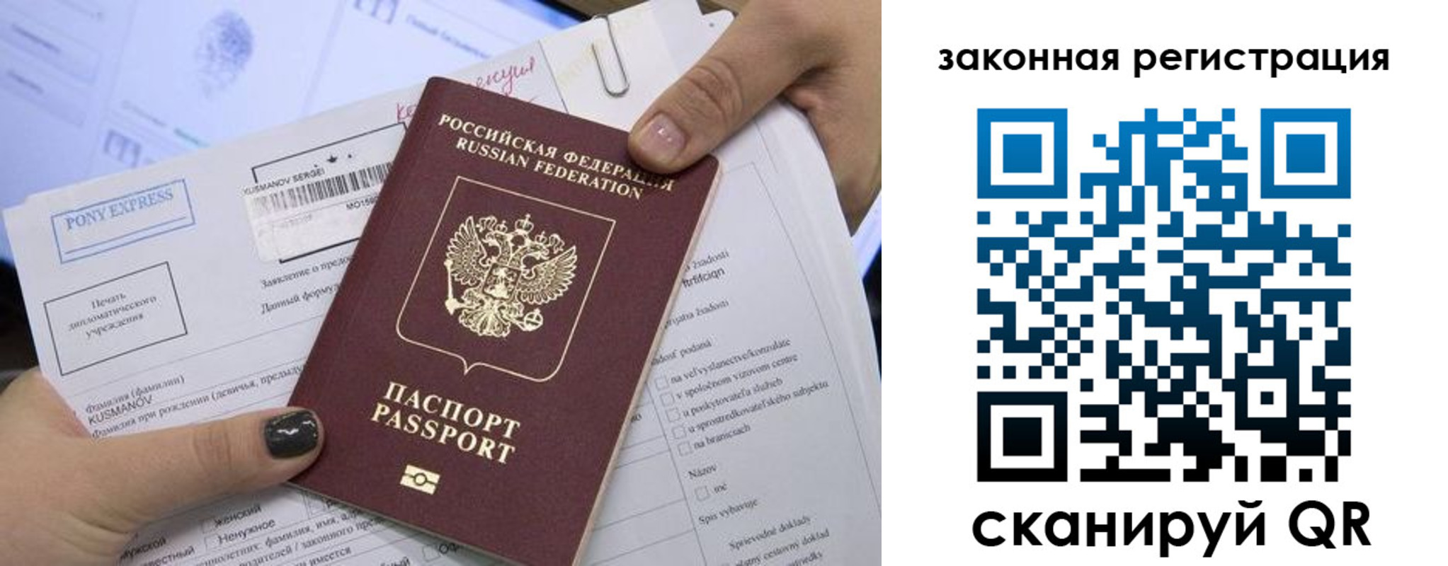 временная регистрация для всех в Малой Вишере