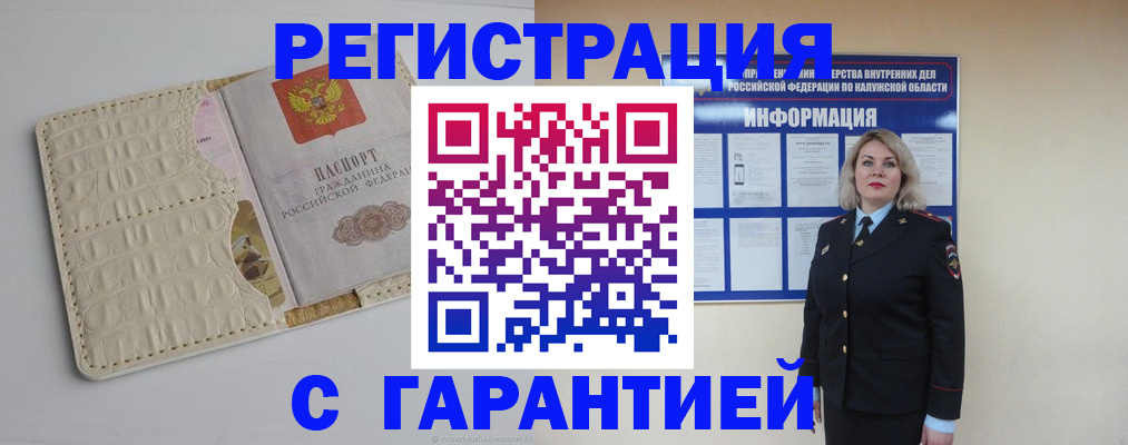 временная регистрация для школы в Малой Вишере