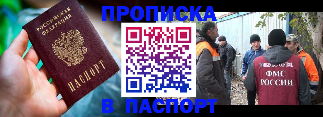 прописка регистрация в Малой Вишере